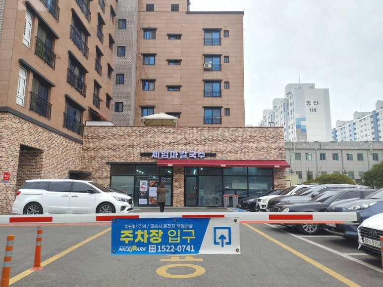 엄마바지락칼국수 이미지