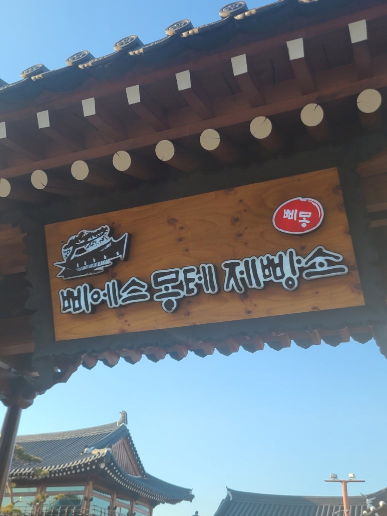 이가제빵소 이미지