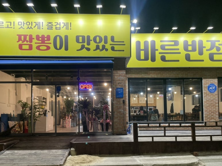 바른반점 이미지