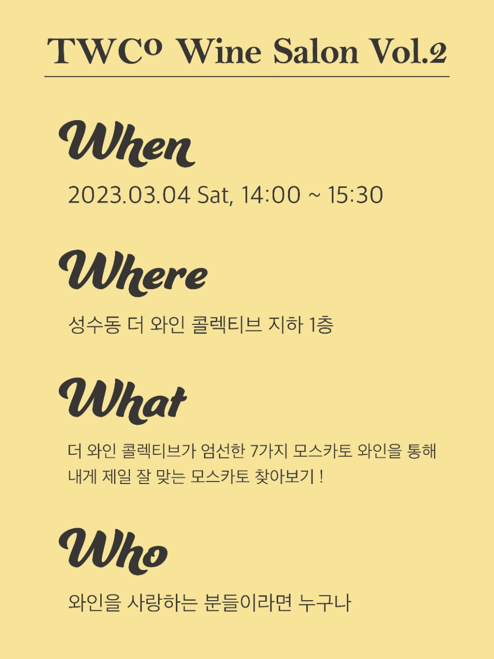더와인콜렉티브 이미지