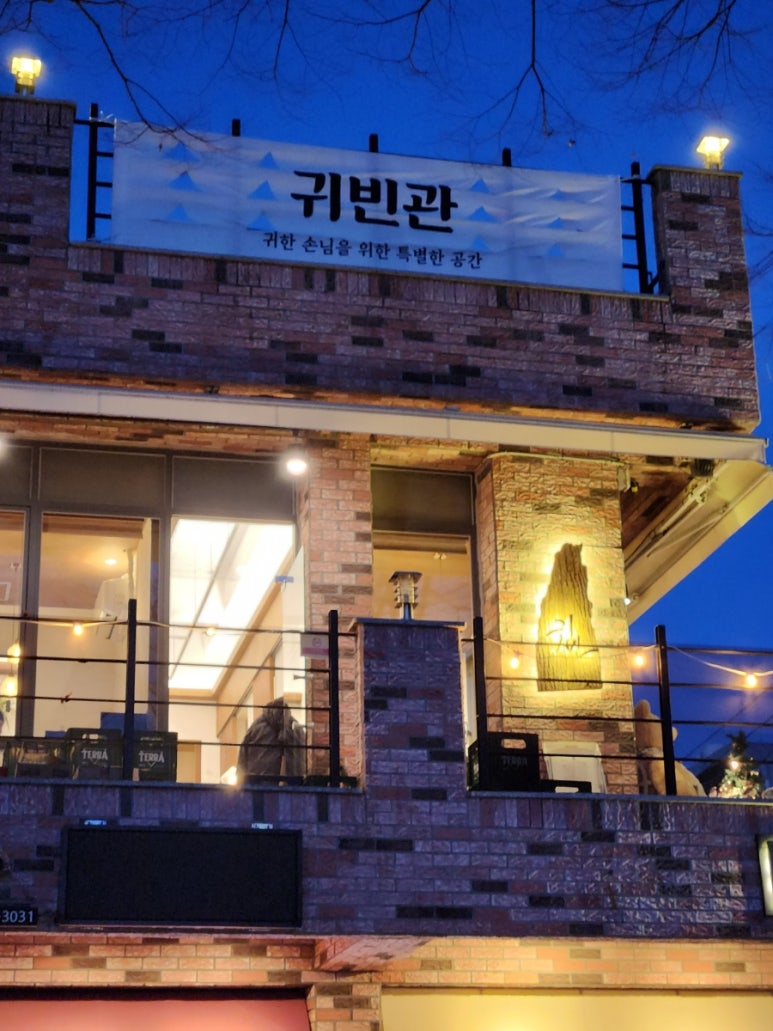 귀빈관 이미지