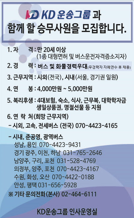 대원운송 이미지