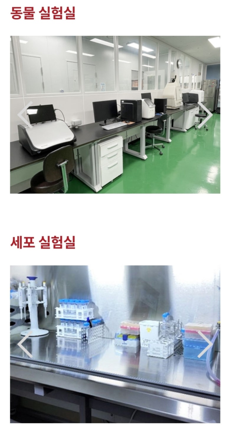 주식회사 제이비케이랩 이미지