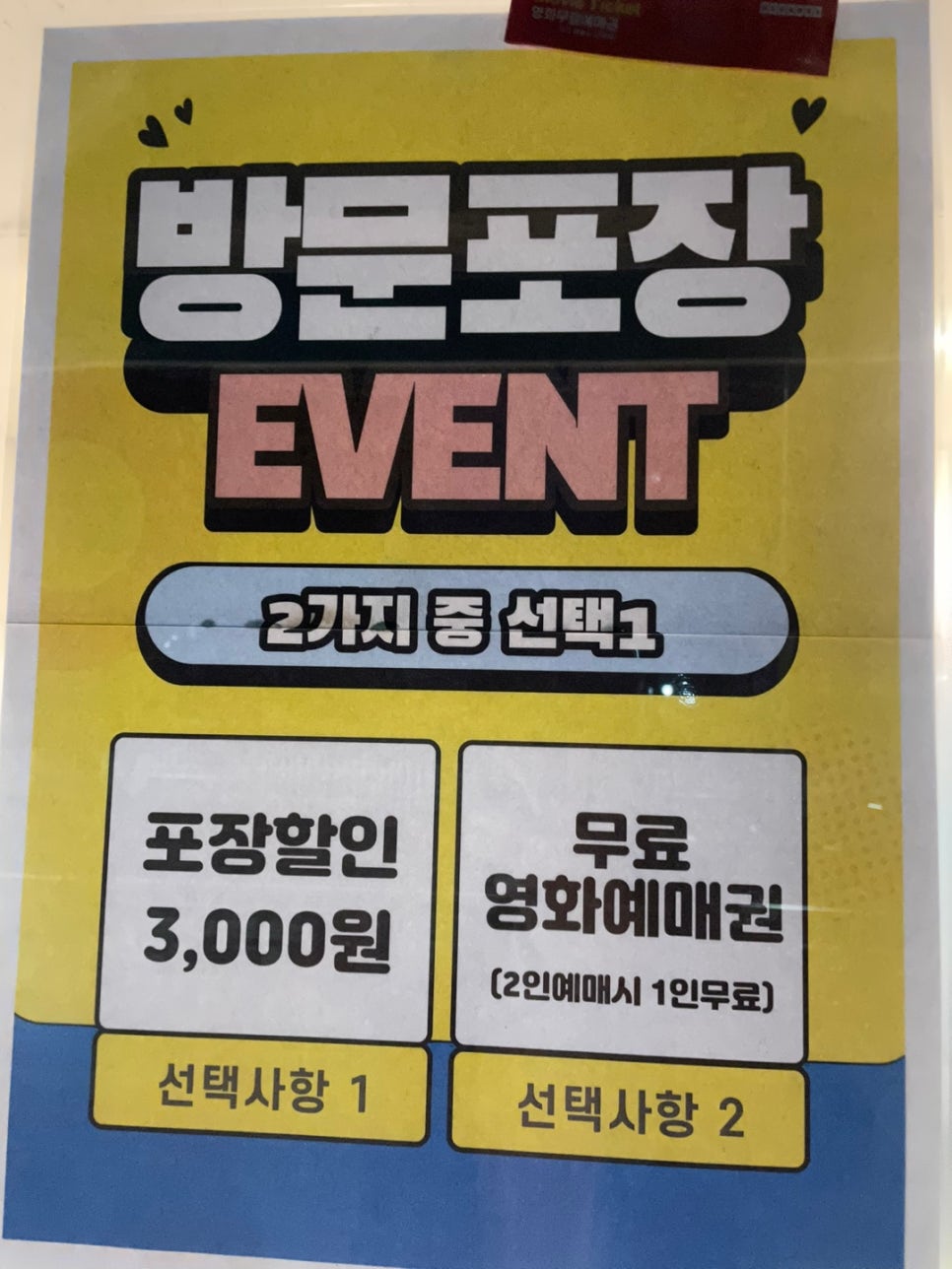 대한민국을만족시킨족발 이미지