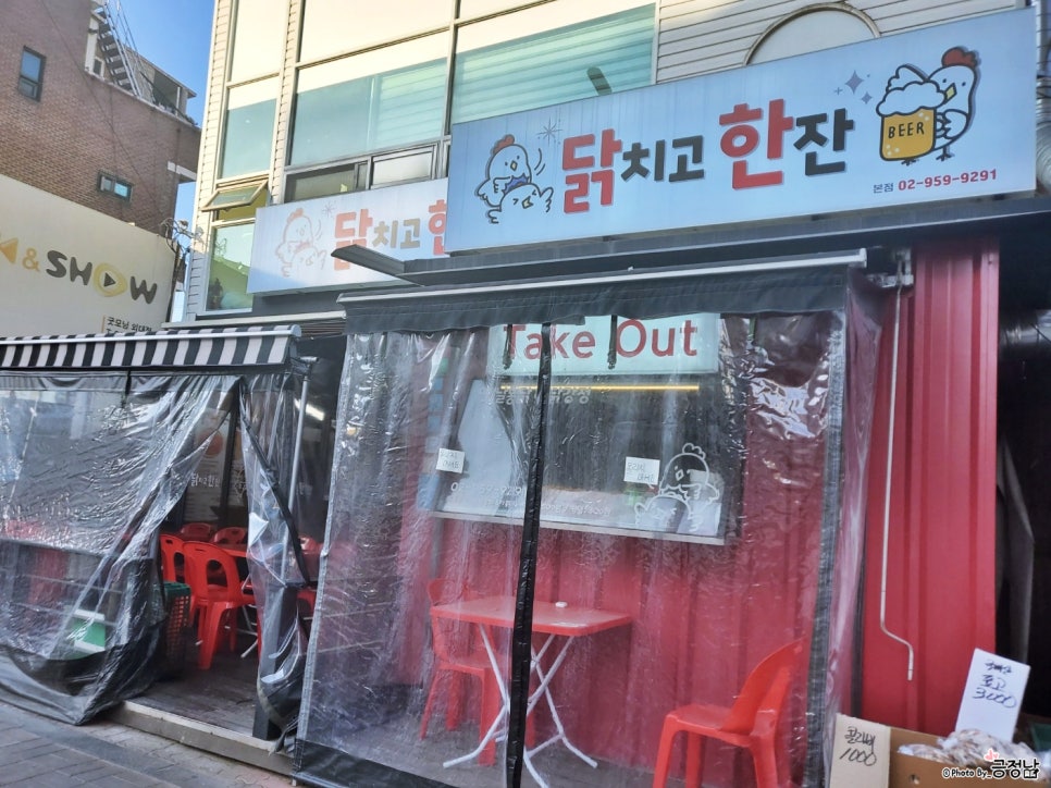 닭치고 한잔 이미지