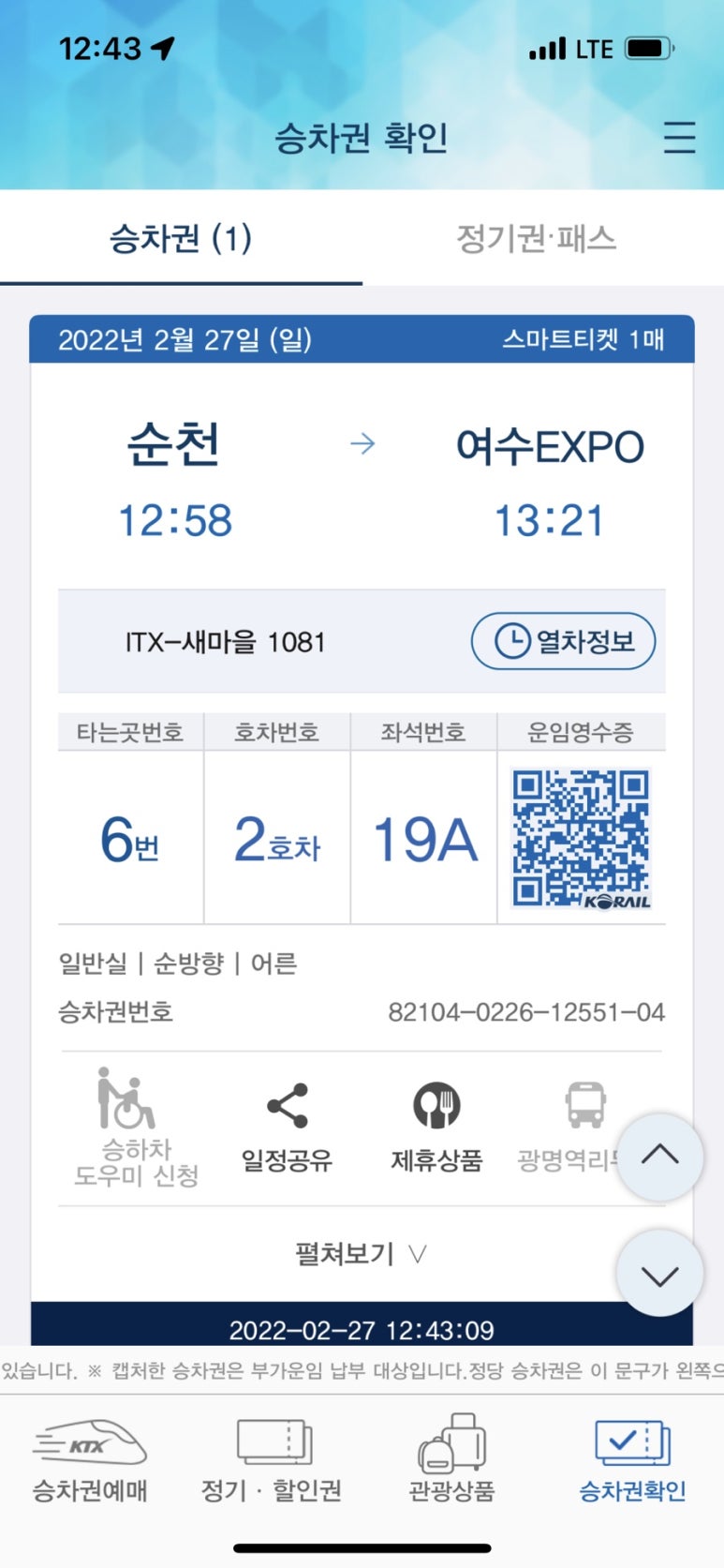여수이야기 이미지