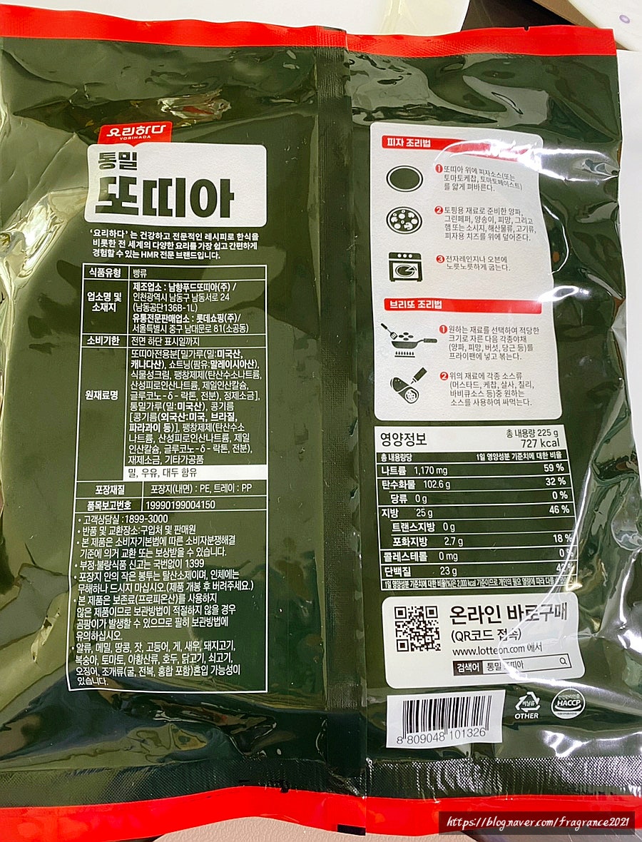 남향푸드또띠아(주) 이미지