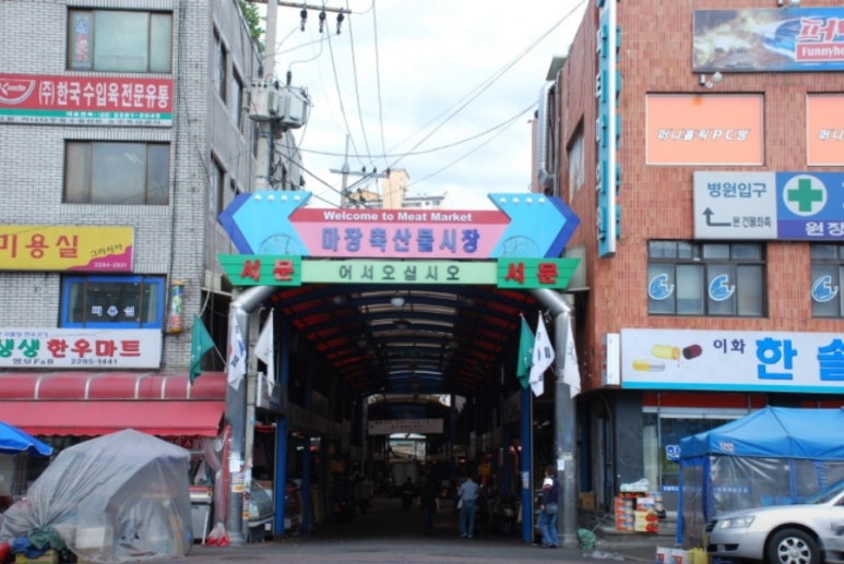 마장마장한우곱창 이미지
