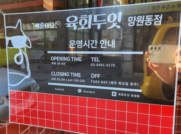 육회두잇 이미지