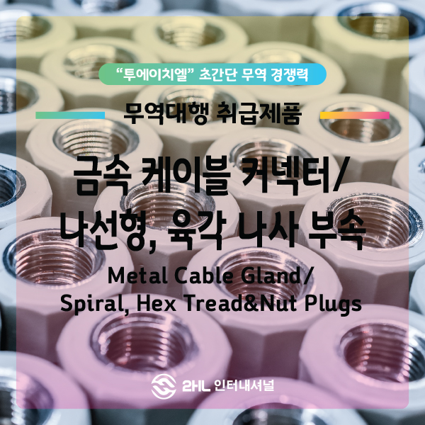 투에이치엘 이미지