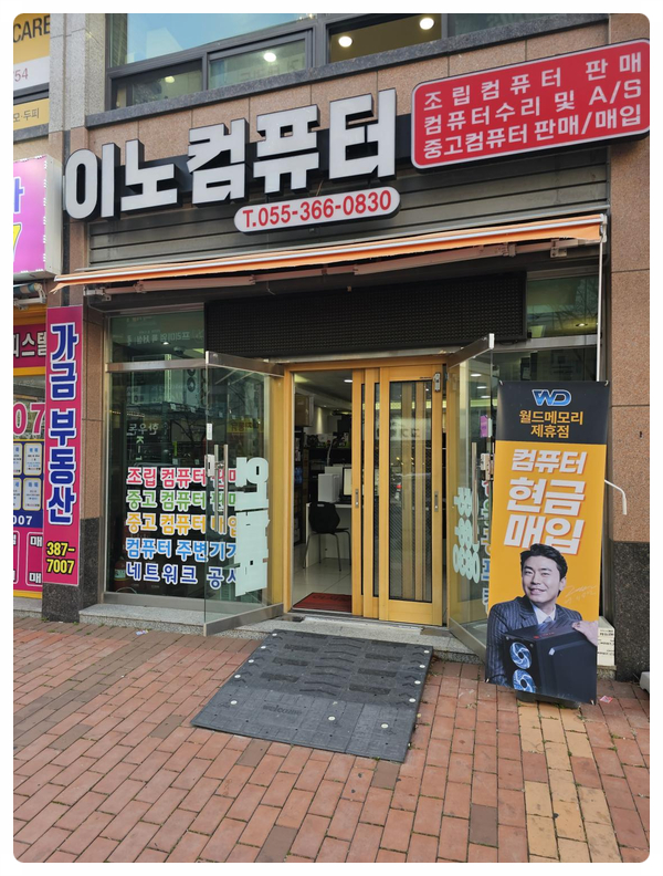 이노컴퓨터 이미지
