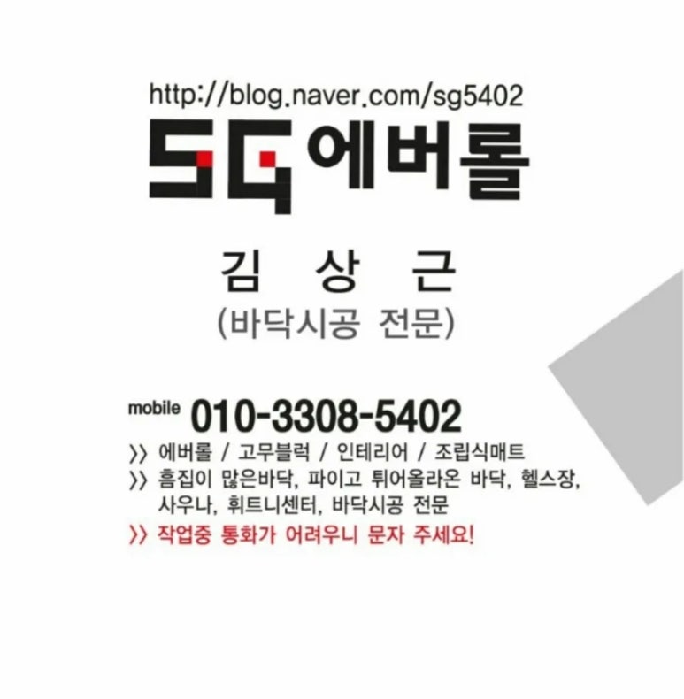 에스지골프샵 이미지