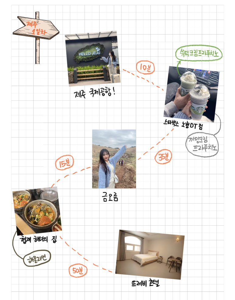 뜨레비호텔 이미지
