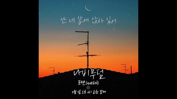 나비노래영상 이미지