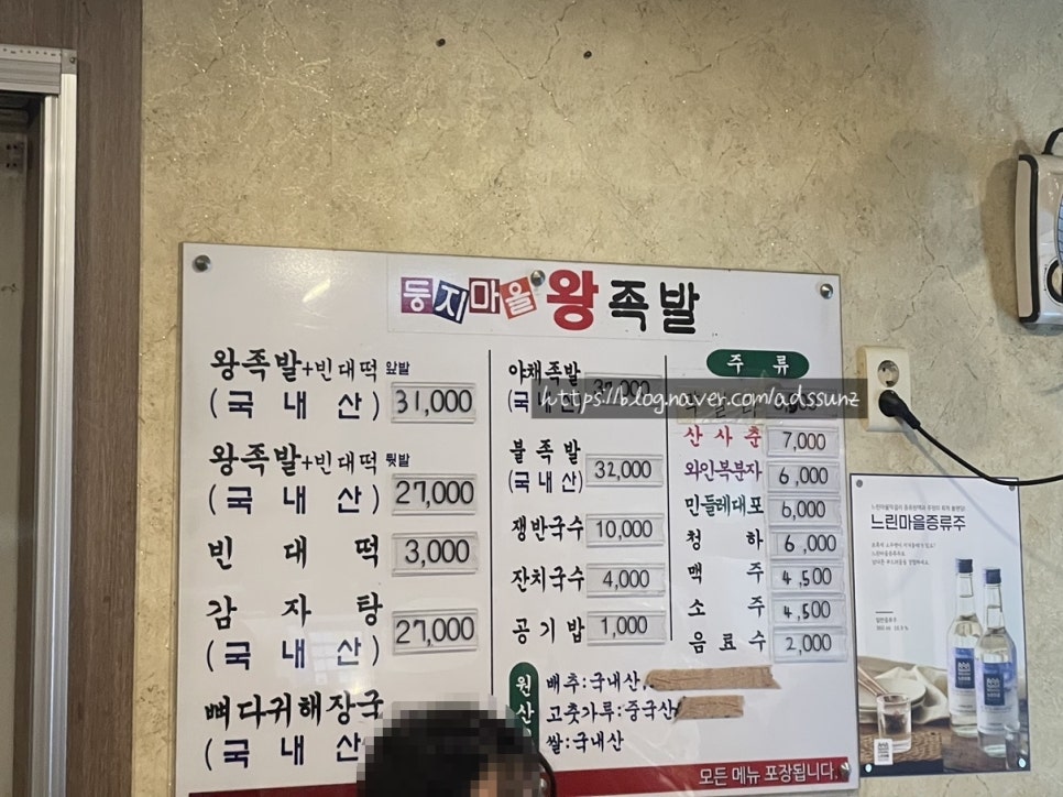 둥지마을왕족발 이미지