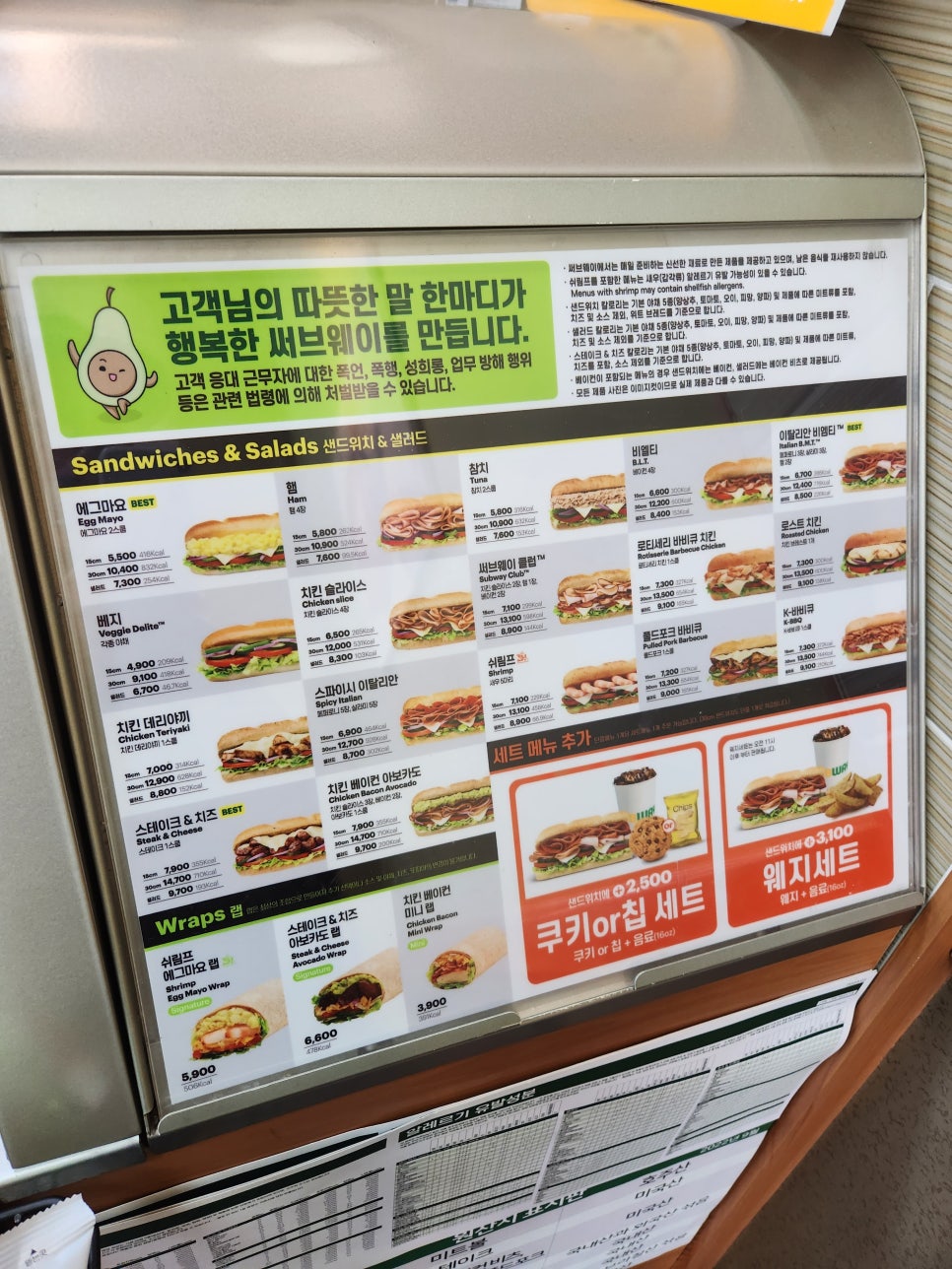써브웨이 인천송도트리플스트리트점 이미지
