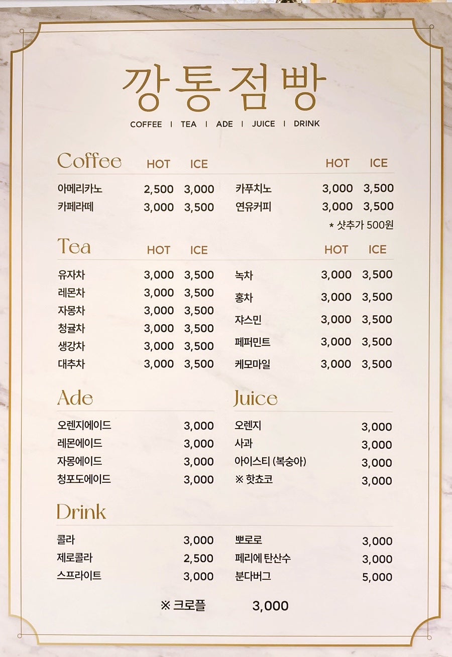 깡통점빵 이미지