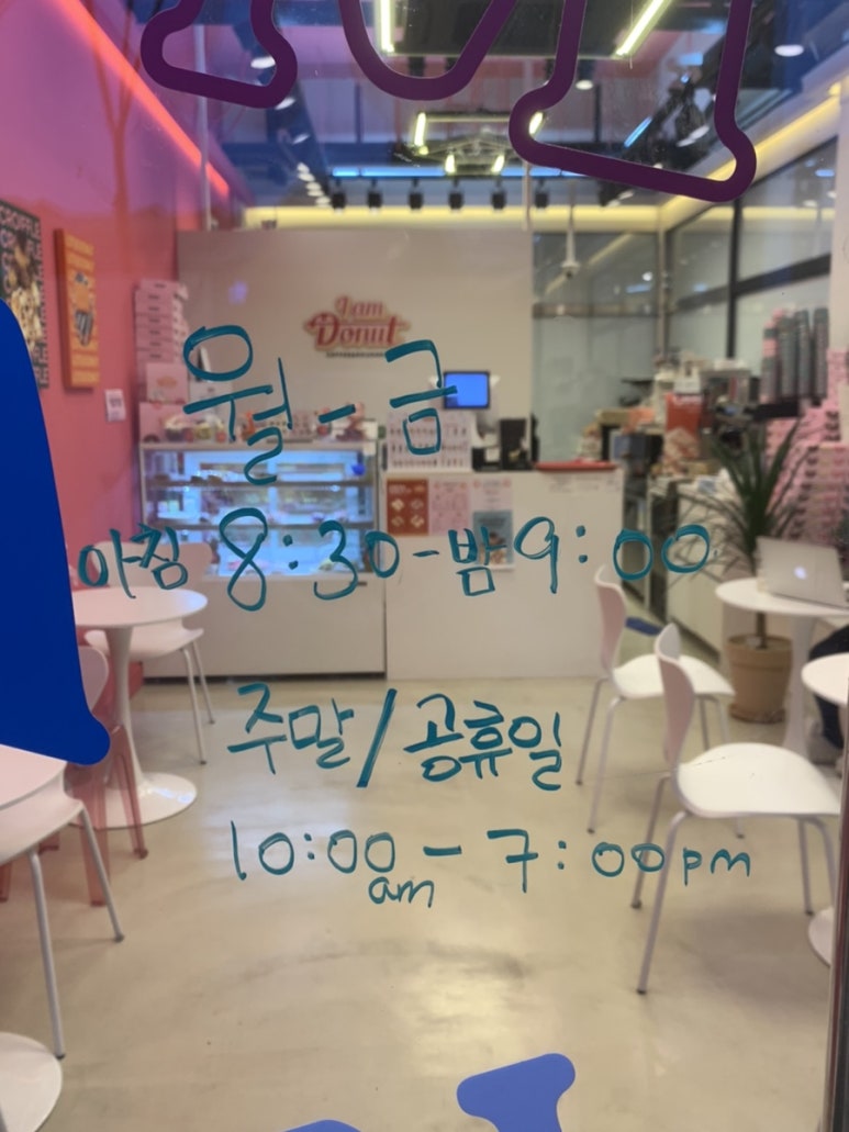 아이엠도넛남양주다산점 이미지