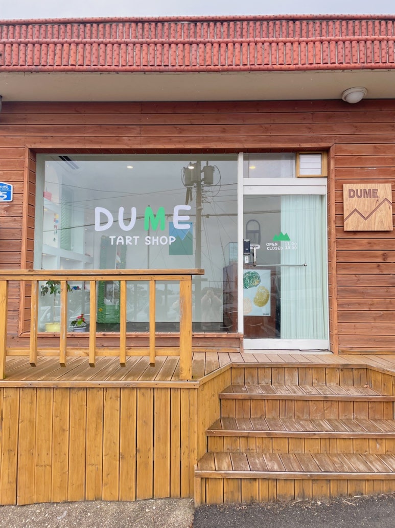 두메(DUME) 이미지