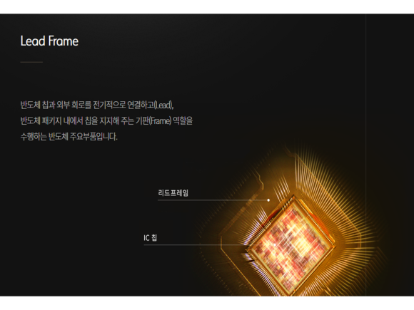 해성디에스주식회사 이미지