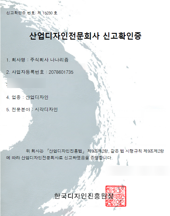주식회사 디자인투어 이미지