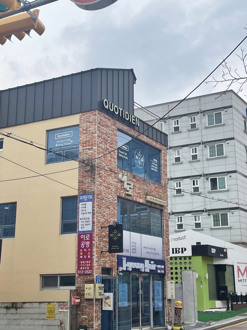 꼬띠디앙 이미지