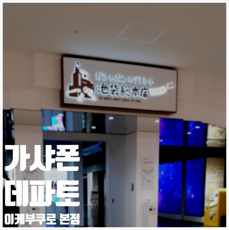 데파토 이미지