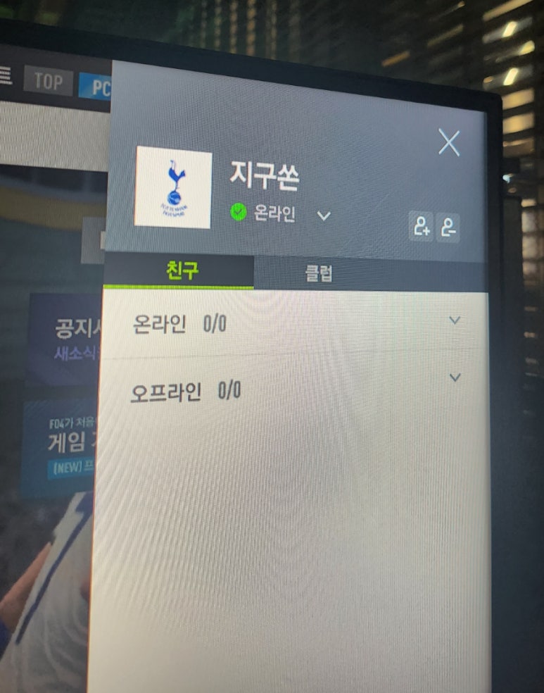 제일좋은PC방 이미지