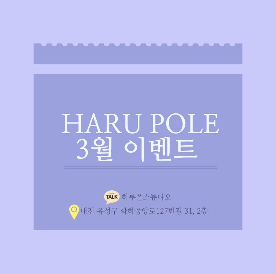 하루폴스튜디오 이미지