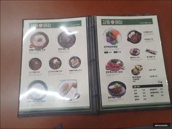 송도해장국 이미지