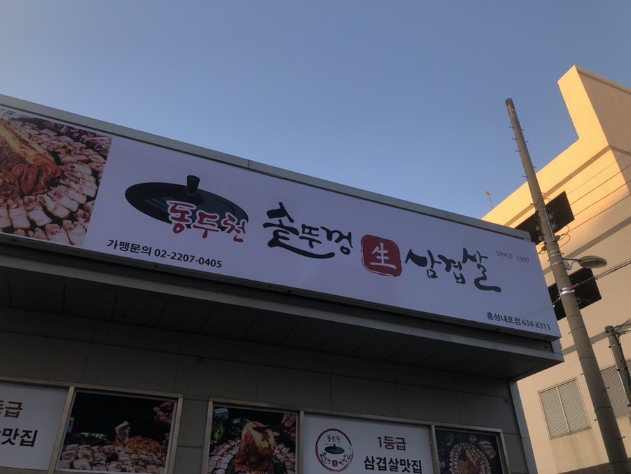 매일식당 홍성점 이미지