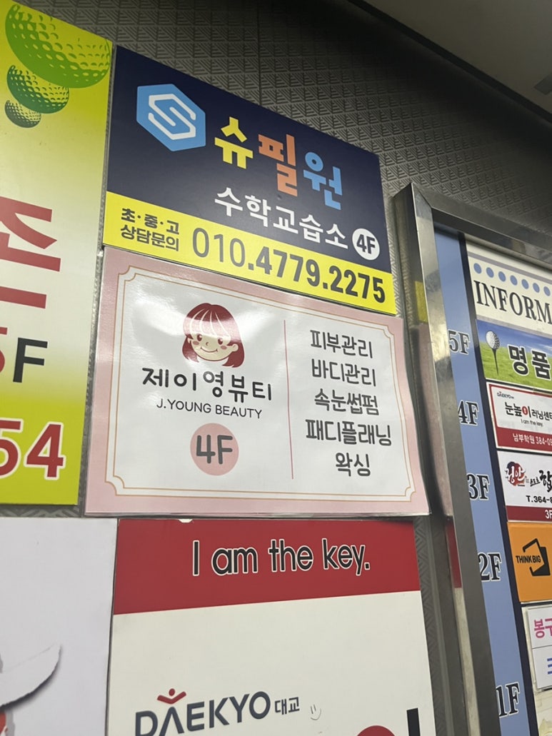 제이영뷰티 이미지