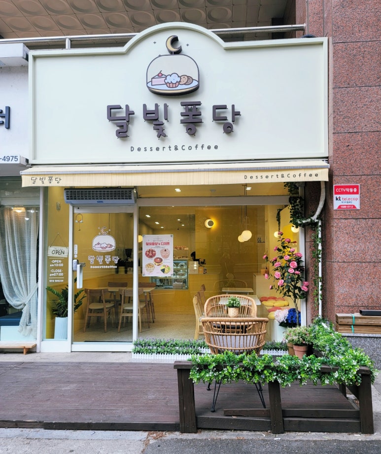 달빛퐁당 이미지