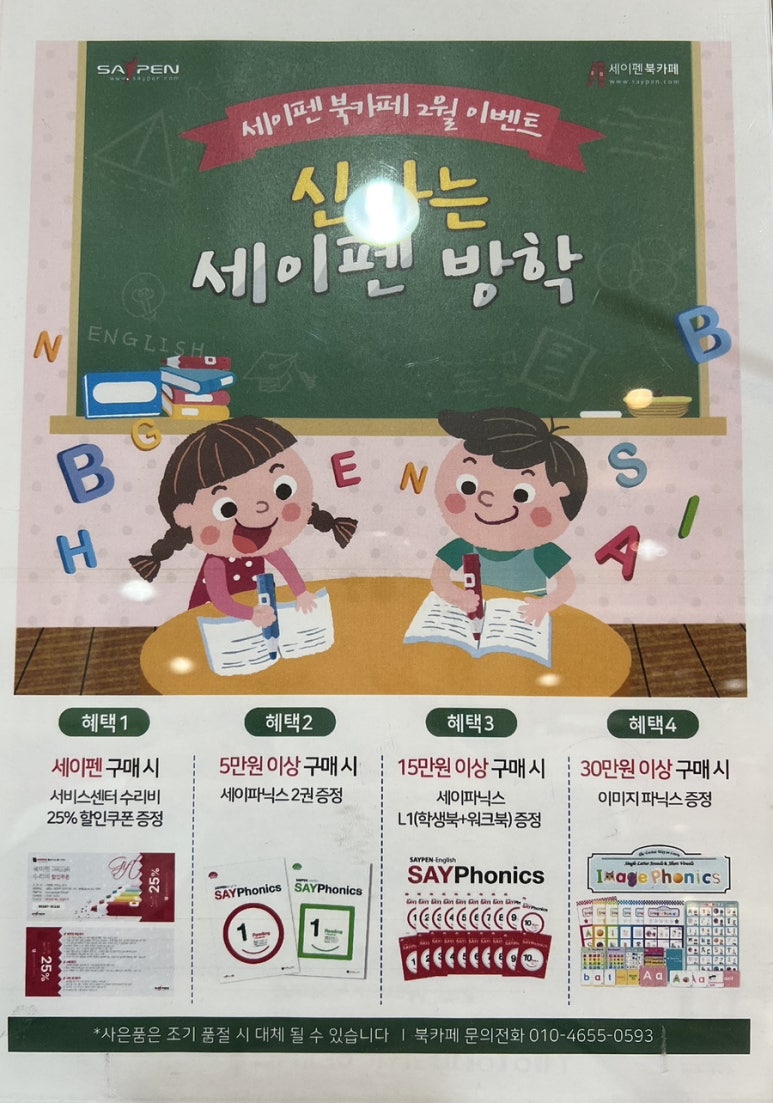 세이펜서비스센터 이미지