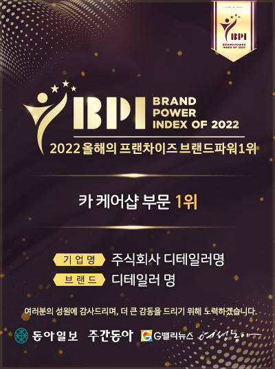 디테일러명 이미지