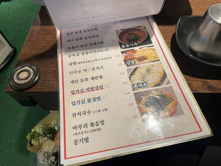 꿀꿀이돼지김치찜 이미지