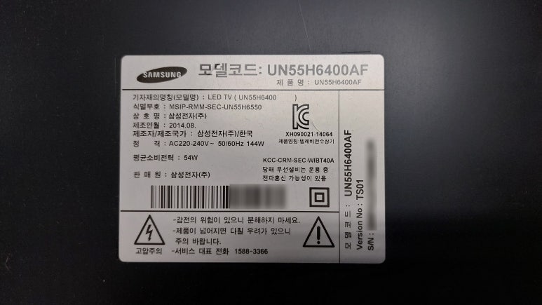 삼성전파사 이미지
