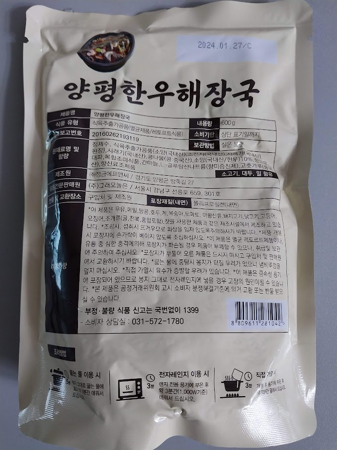 (주)정금에프앤씨 이미지