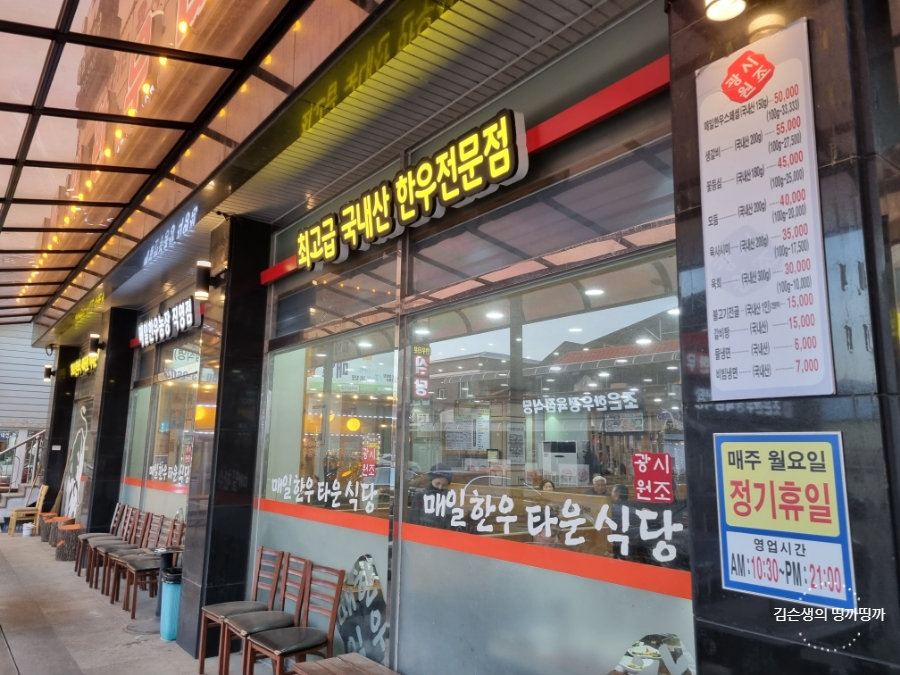 연한우정육점식당 이미지