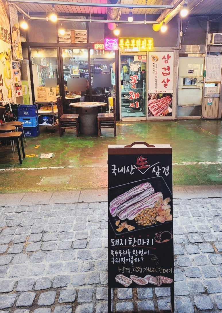 산본꽃돼지 이미지
