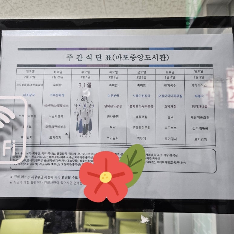 트립티마포중앙도서관구내식당 이미지