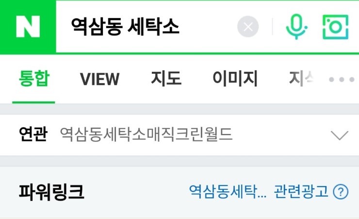 매직크린세탁소 이미지