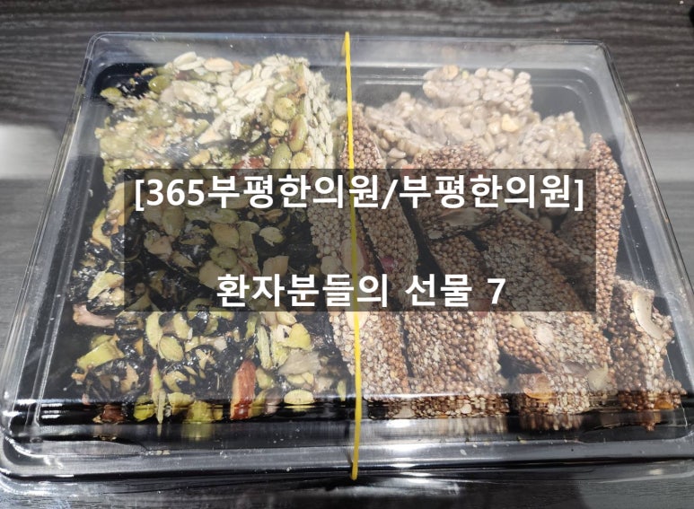 365부평한의원 이미지