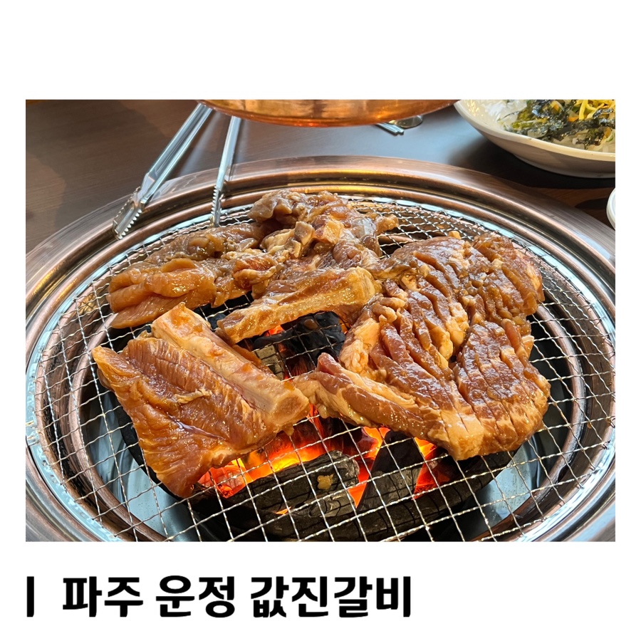 값진갈비 이미지