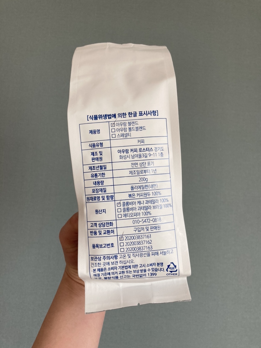 아우람 커피 로스터스 이미지