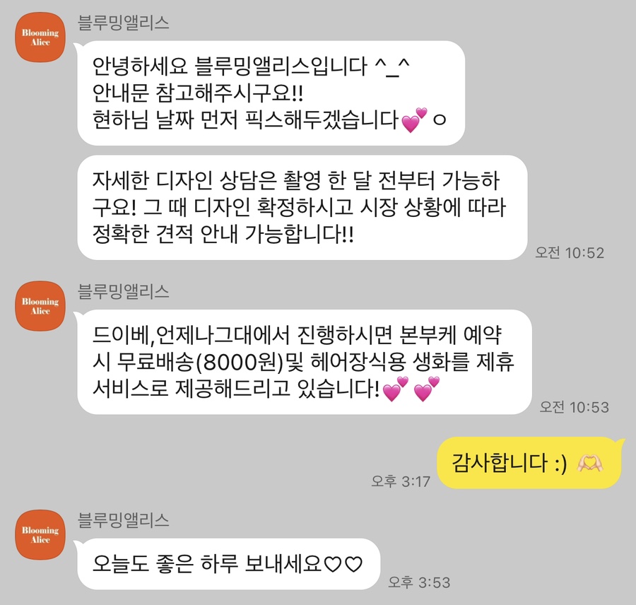 블루밍앨리스헤어# 이미지