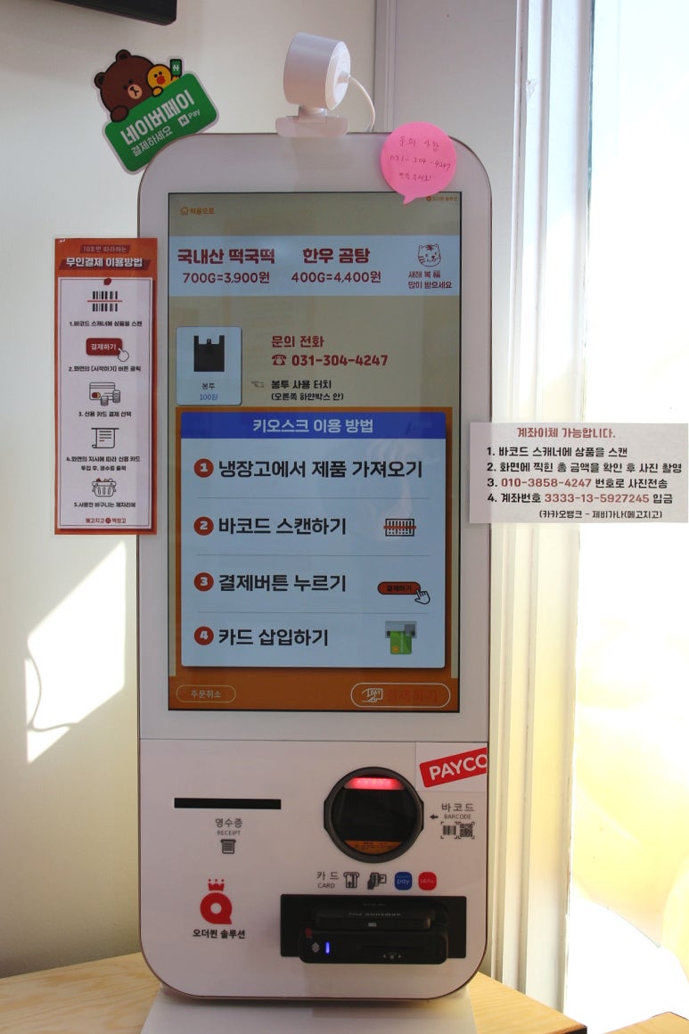 메고지고 떡창고 기흥구청점 이미지