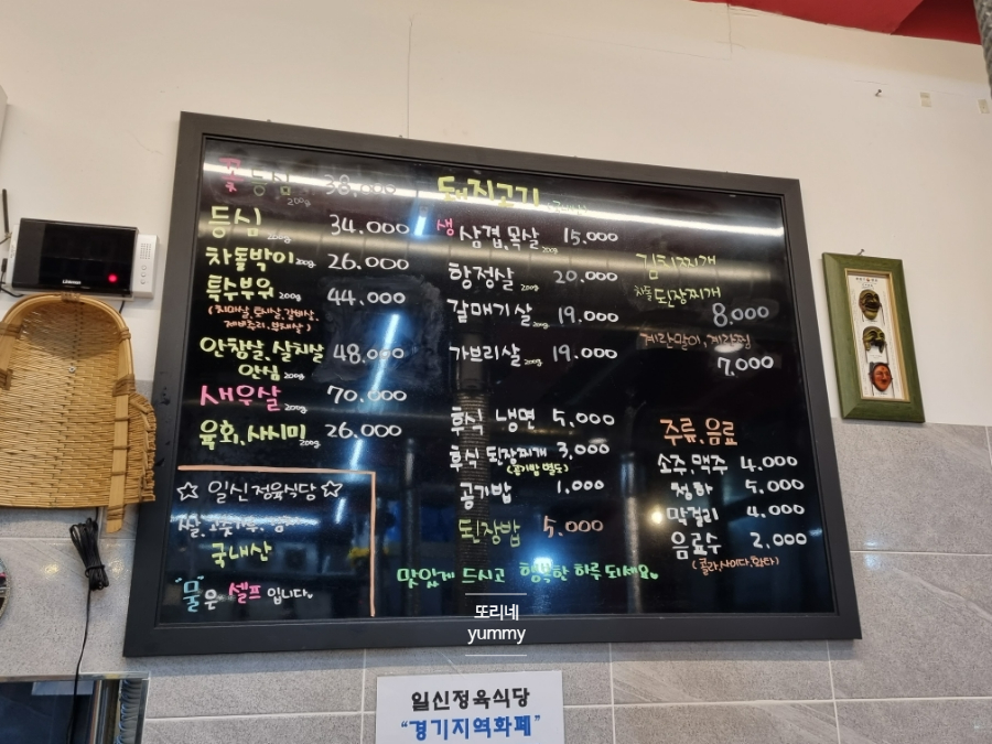 일신정육식당 이미지