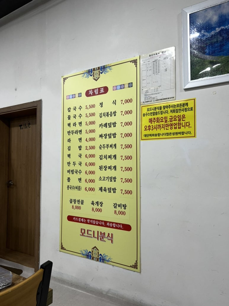 모드니분식 이미지
