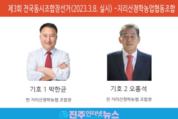 지리산청학농협 이미지